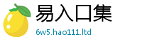 新奥2025年天天开好彩乃2025新澳门天天精准大全谜语